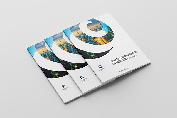 國(guó)網(wǎng)城市能源畫(huà)冊(cè)設(shè)計(jì)